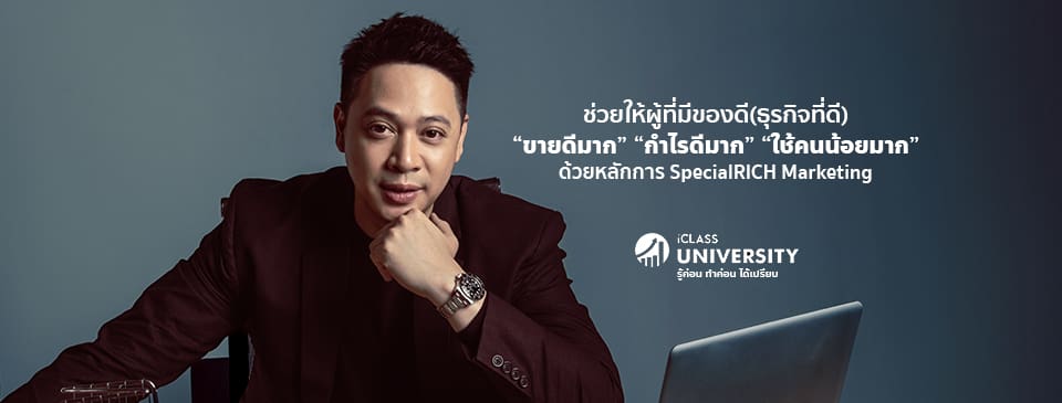 iClass Training University – ก้าวสู่ปีที่ 10